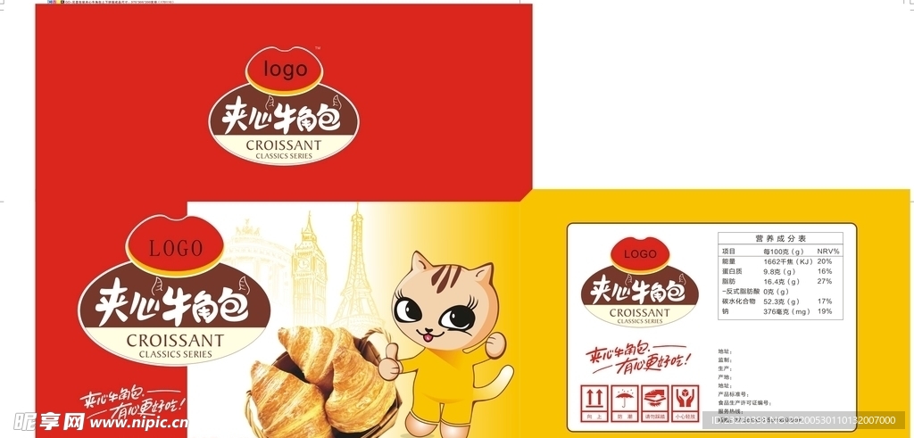 牛角包包装