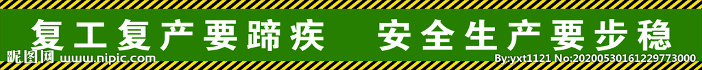 防护棚
