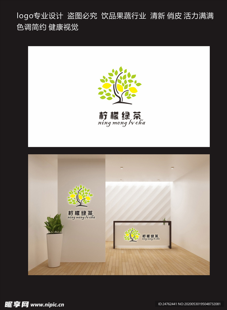 清新活力果饮行业logo