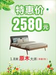 特惠价