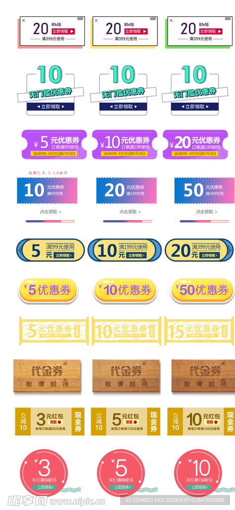 淘宝素材