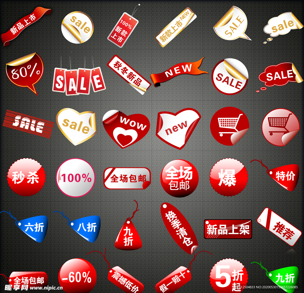 淘宝素材