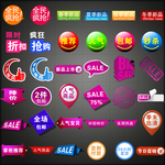 淘宝素材