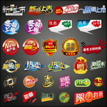 淘宝素材