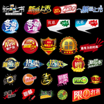 淘宝素材
