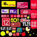 淘宝素材