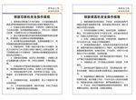 钢筋切断机