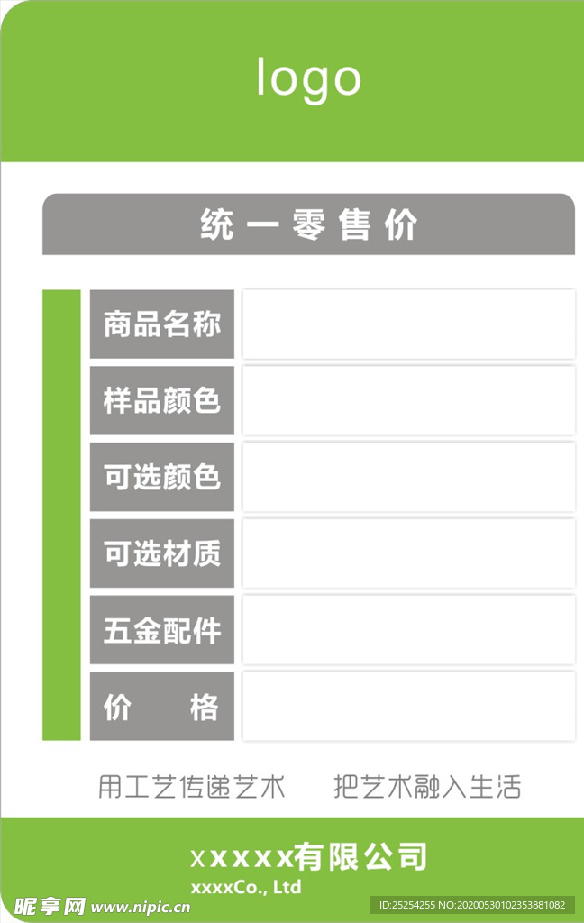 全屋定制 价目表