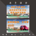 汽车名片