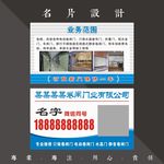 卷闸门名片