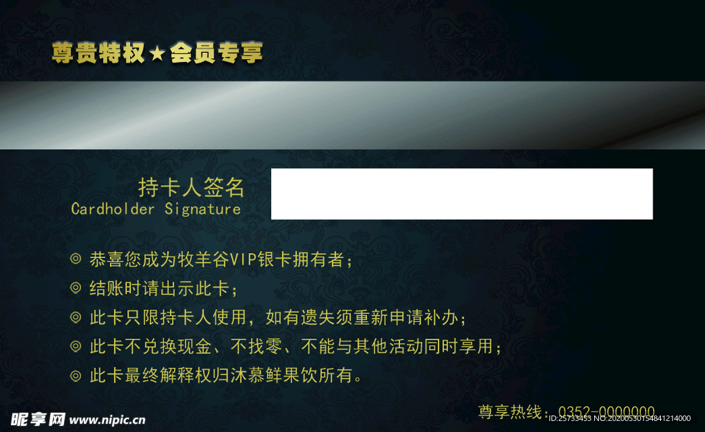 磁条卡 会员卡