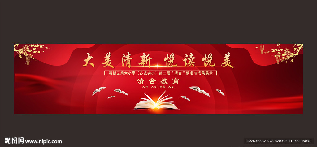 阅读背景墙 中国风背景