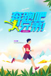 奔跑吧兄弟
