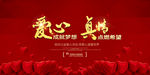 爱心
