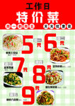 菜品 套餐 菜单 单页 设计
