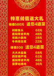菜品套餐
