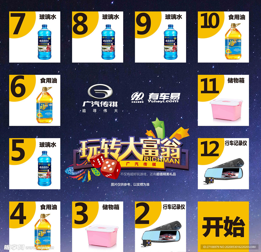 地贴图片