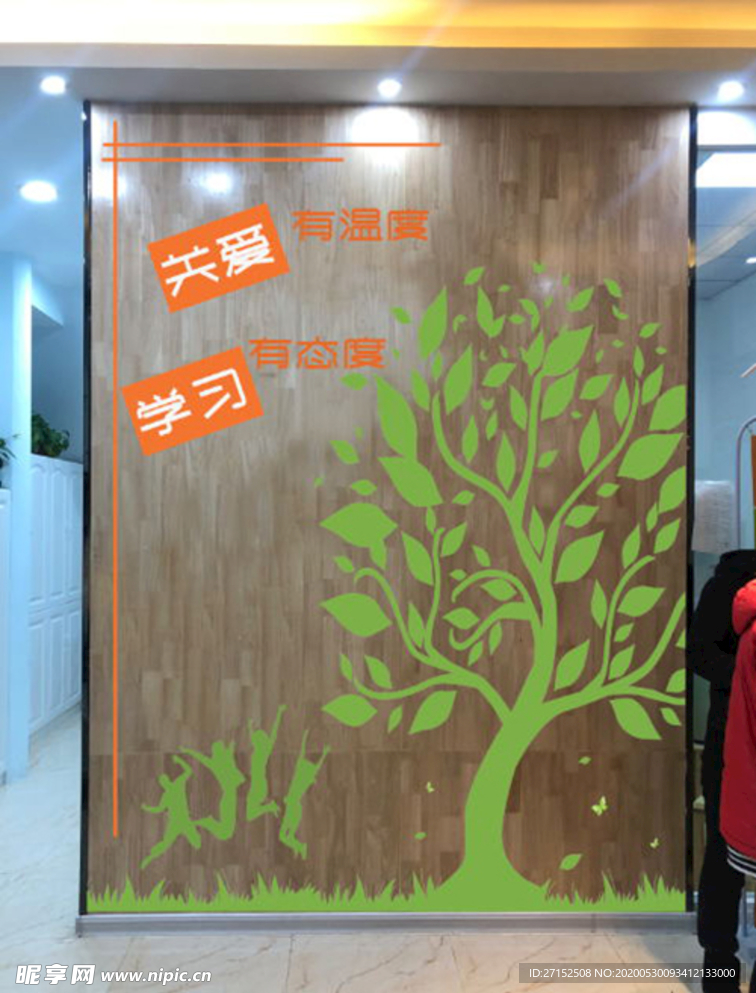 教育墙面