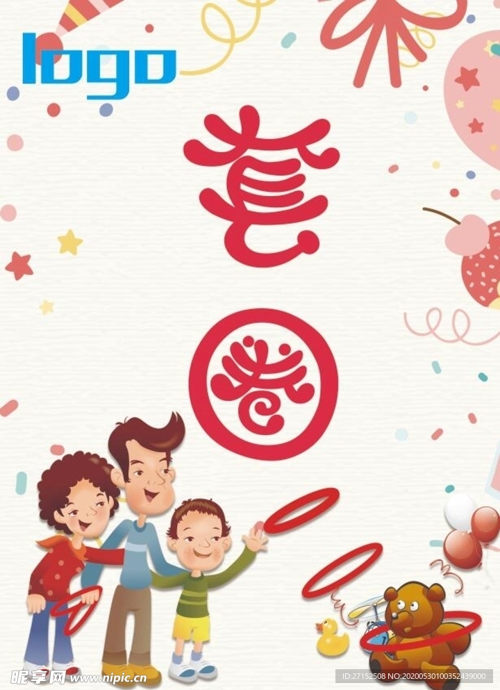 套圈