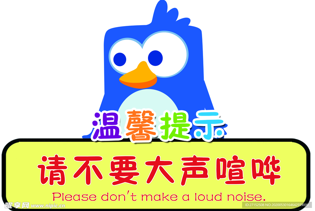 标语牌