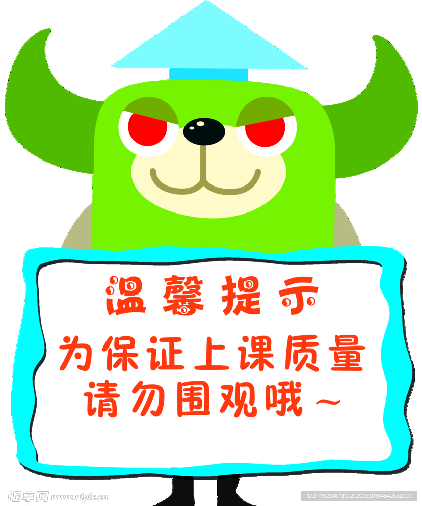 卡通指示牌