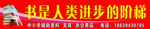 书店门头