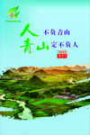 环境日海报