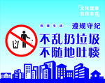 文明健康 有你有我