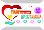 心理驿站