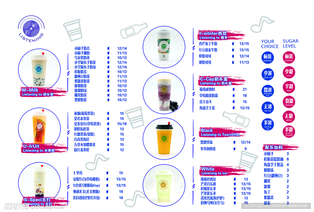 奶茶菜单