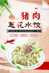 水饺