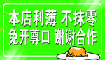 本店 利薄