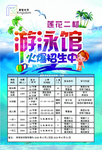 游泳馆单页