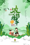 端午节海报