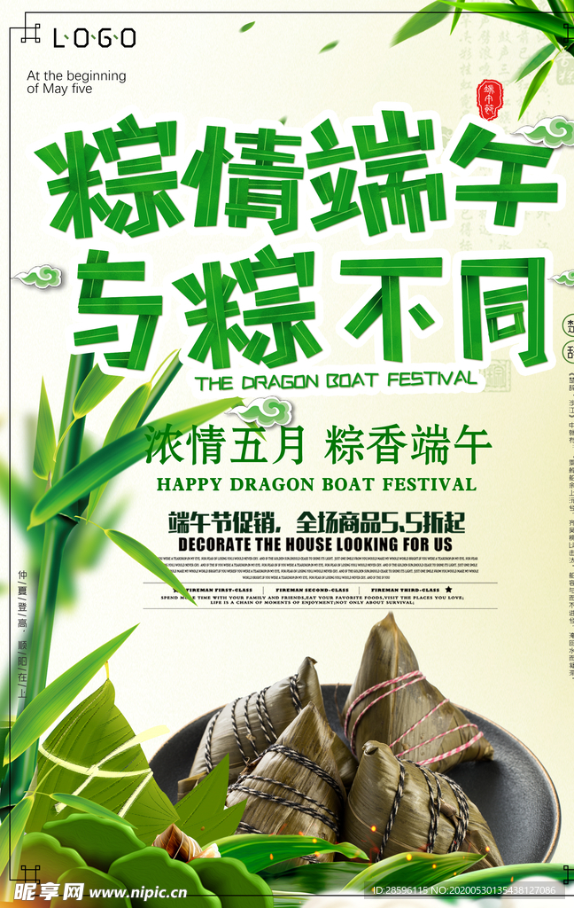 端午节海报