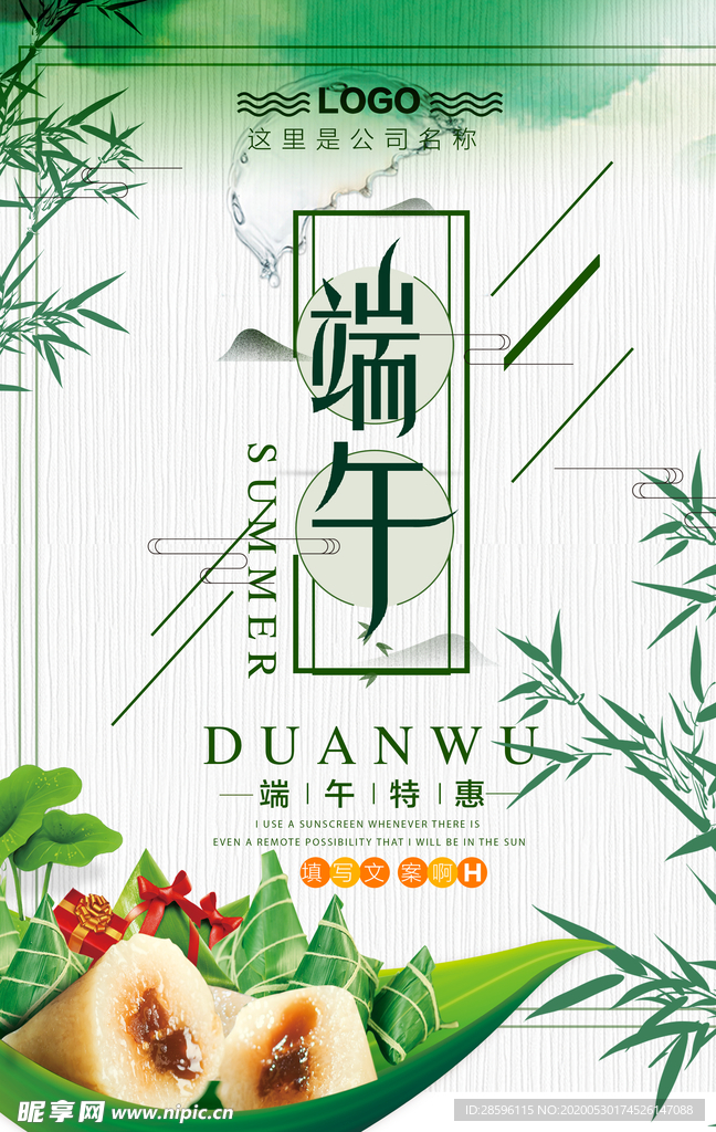 端午节海报