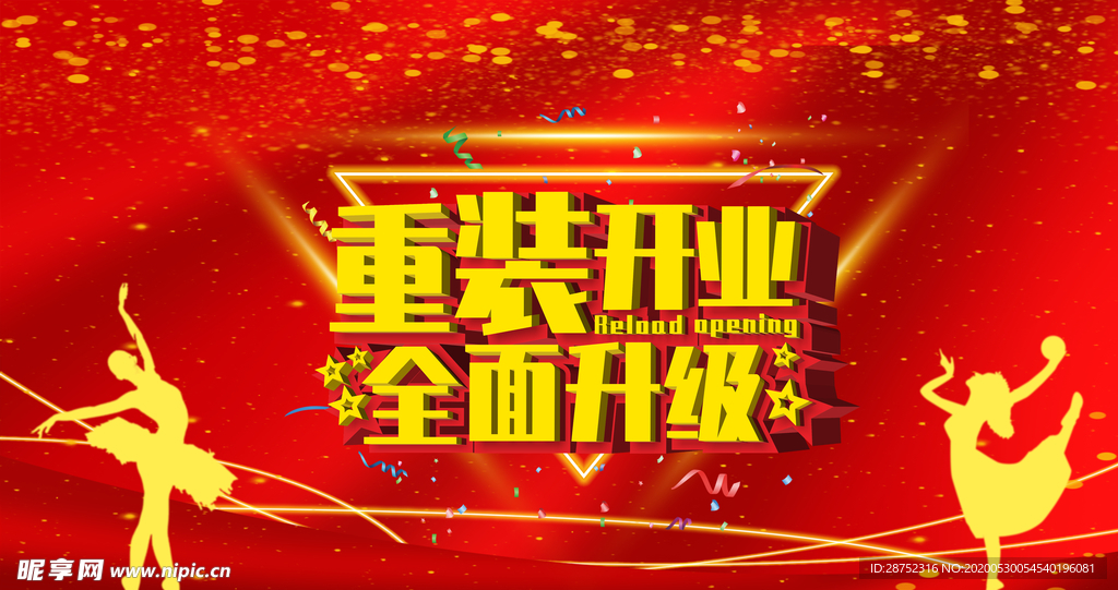 舞蹈