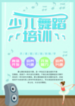 舞蹈