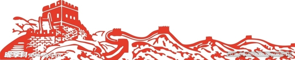 长城