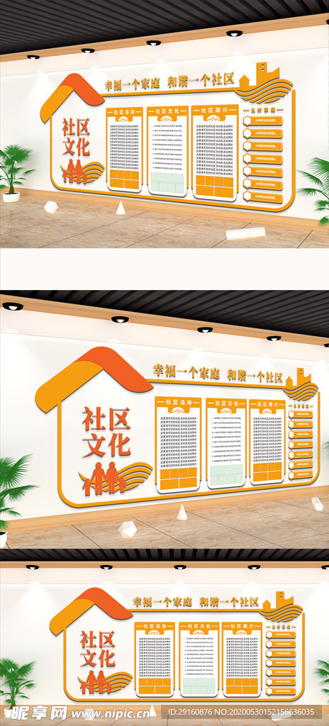 文明社区