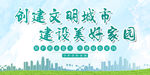 文明城市