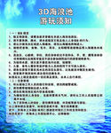 3D海浪池