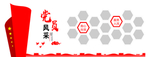 党建文化墙 两会 党建墙