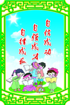 学校楼道 文化墙 雕刻布置