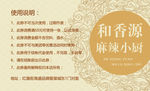 麻辣香锅代金券