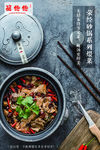 砂锅煨菜