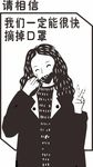 口罩女孩
