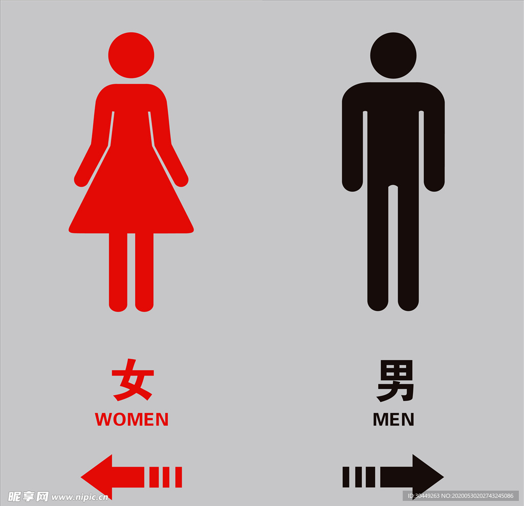 公共厕所图标男女洗手间卫生间