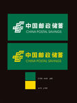 中国邮政储蓄银行标志邮政储蓄