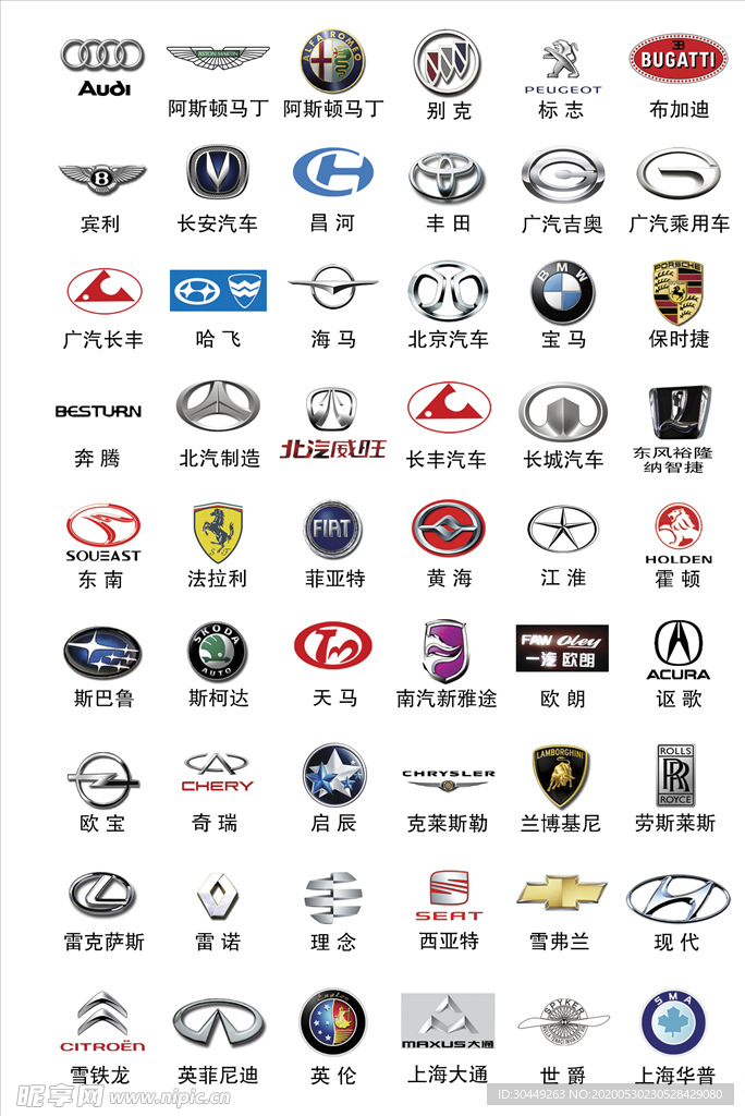 汽车logo汽车标志汽车图标